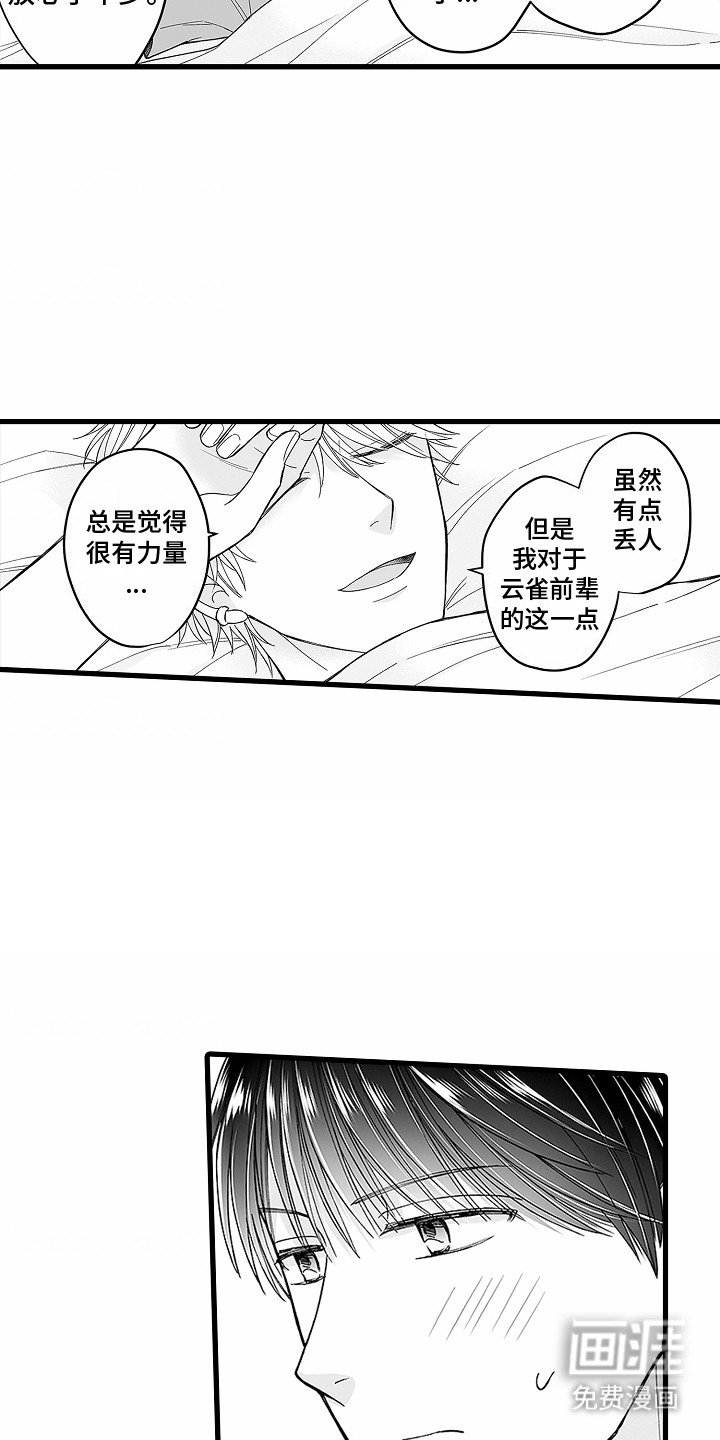 第13章：心跳加速