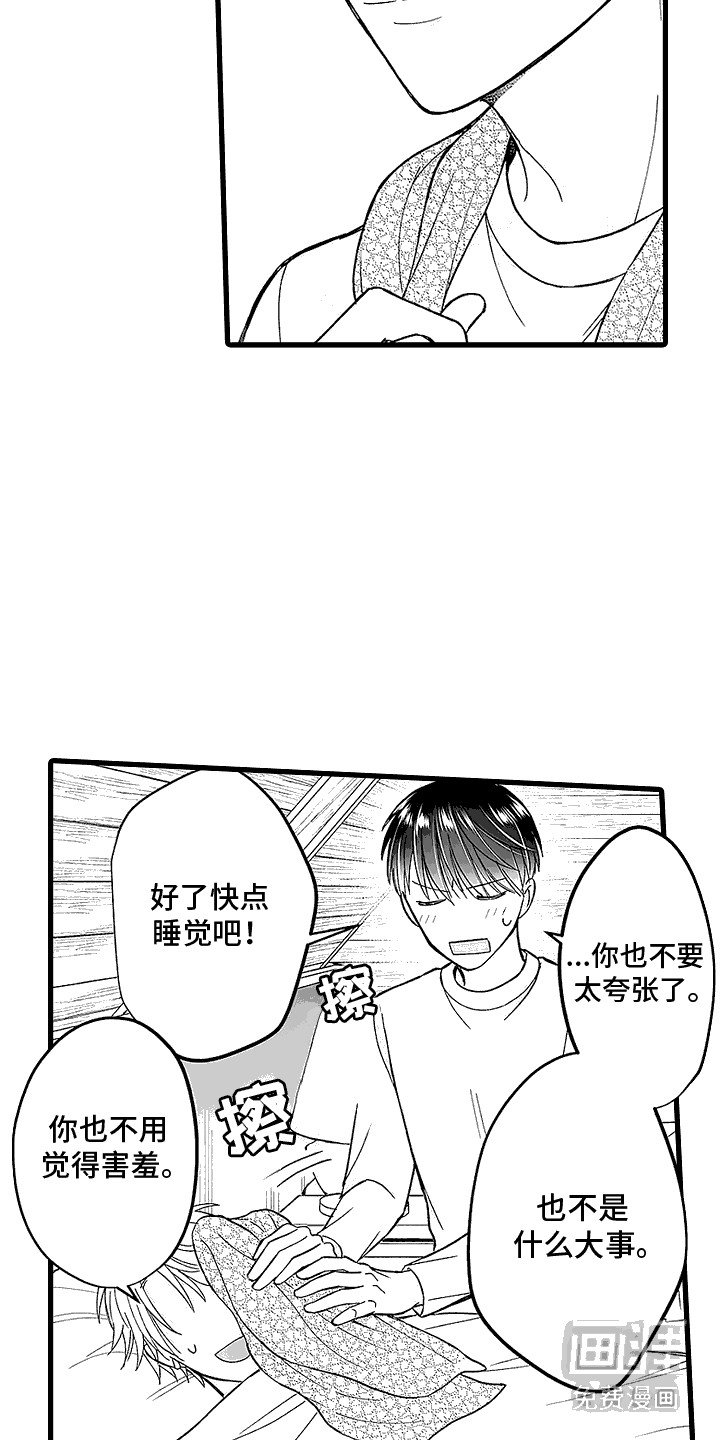 第13章：心跳加速