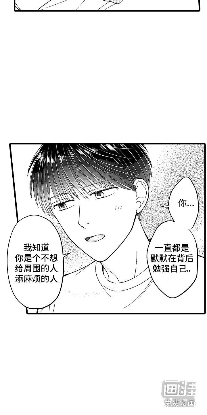 第13章：心跳加速