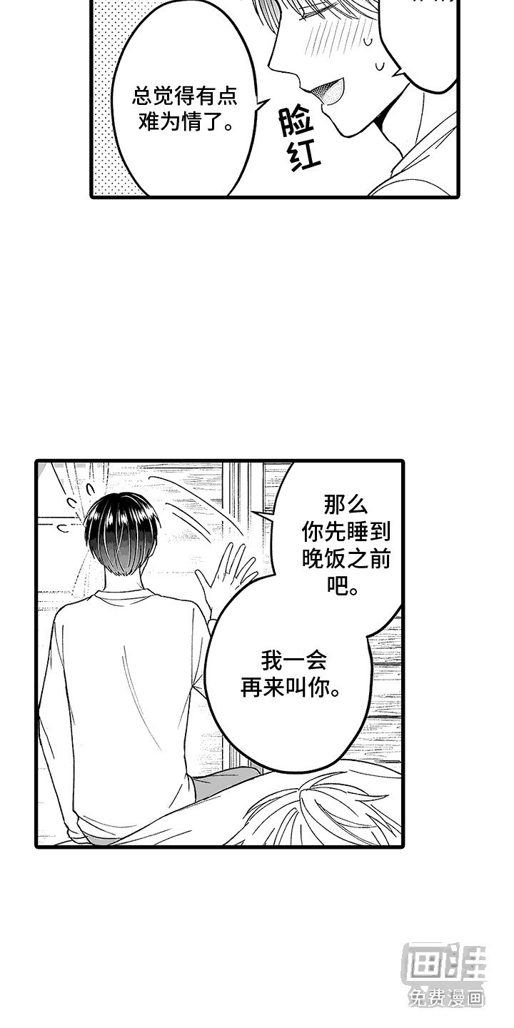 第13章：心跳加速