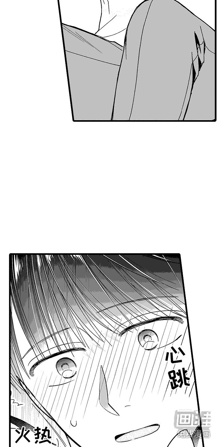 第13章：心跳加速