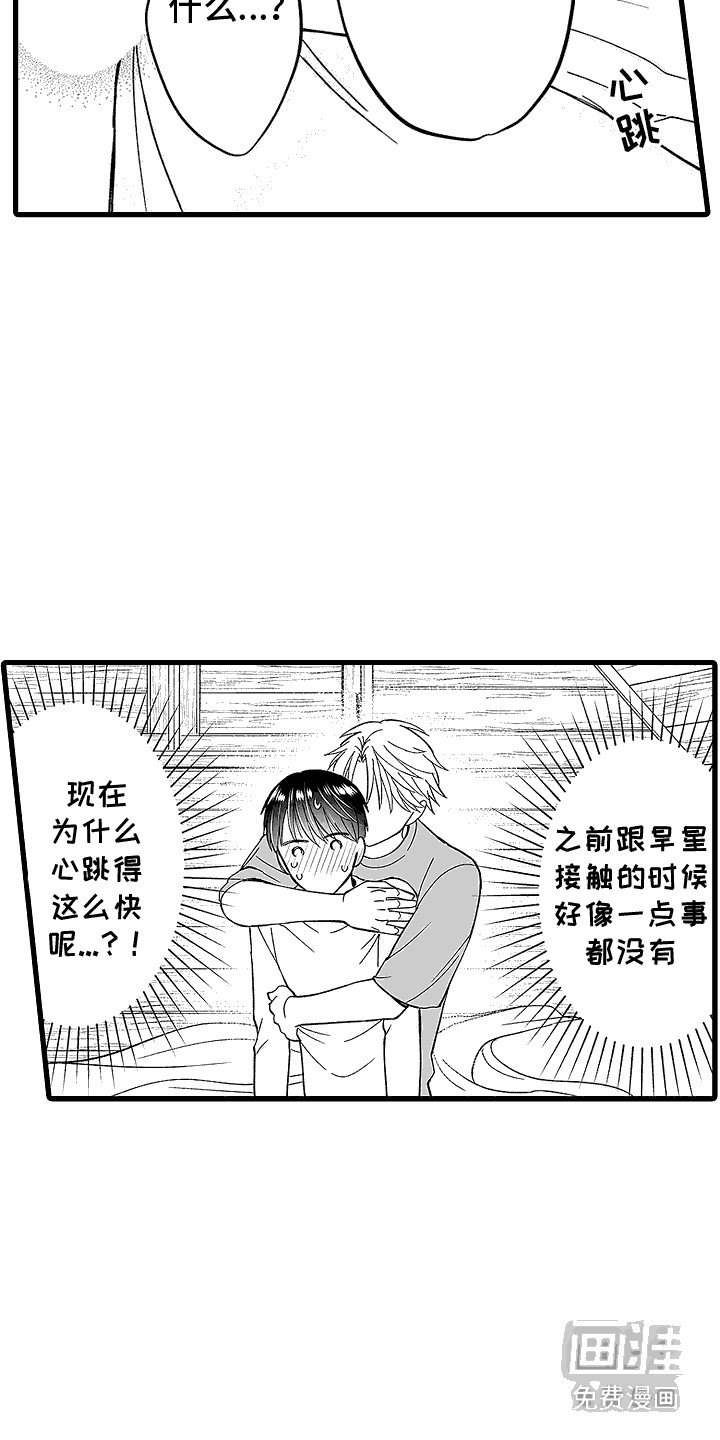第13章：心跳加速