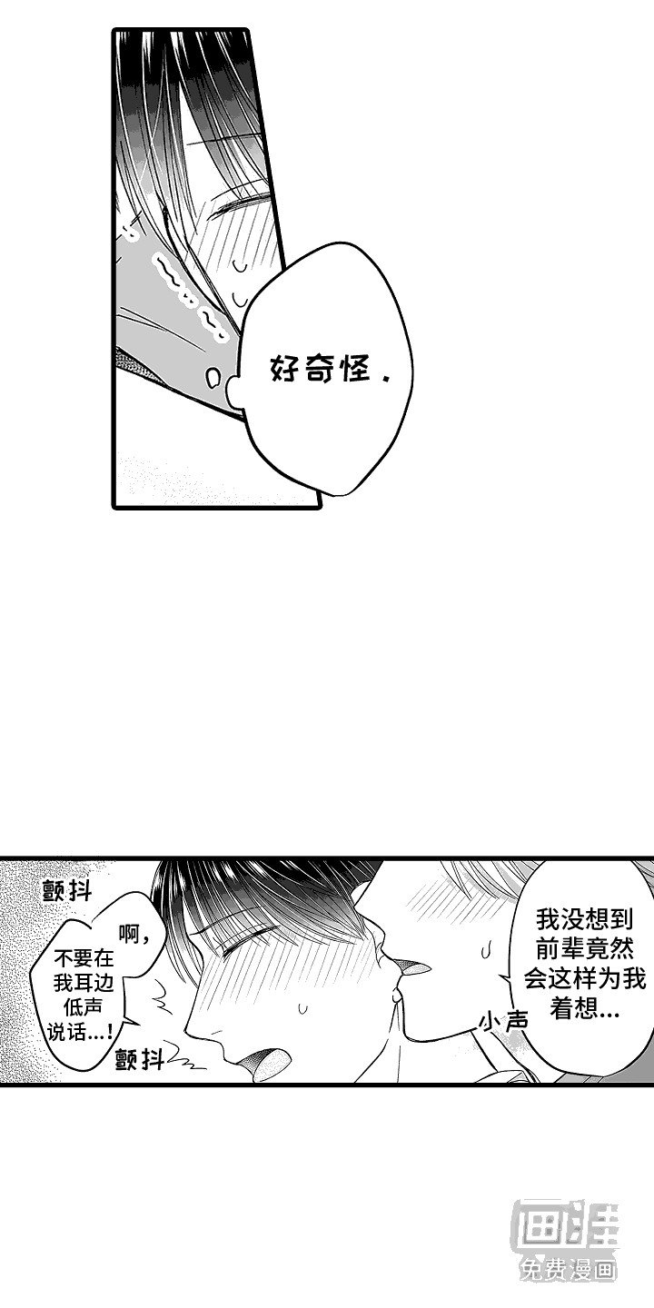 第13章：心跳加速