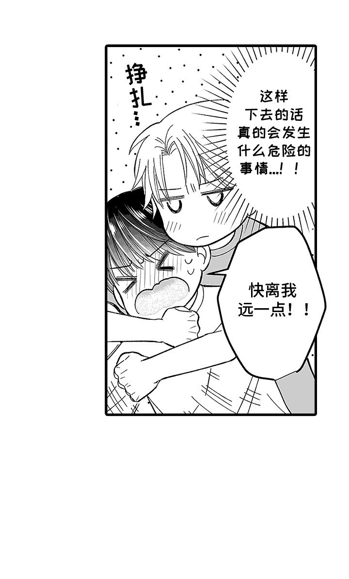 第13章：心跳加速
