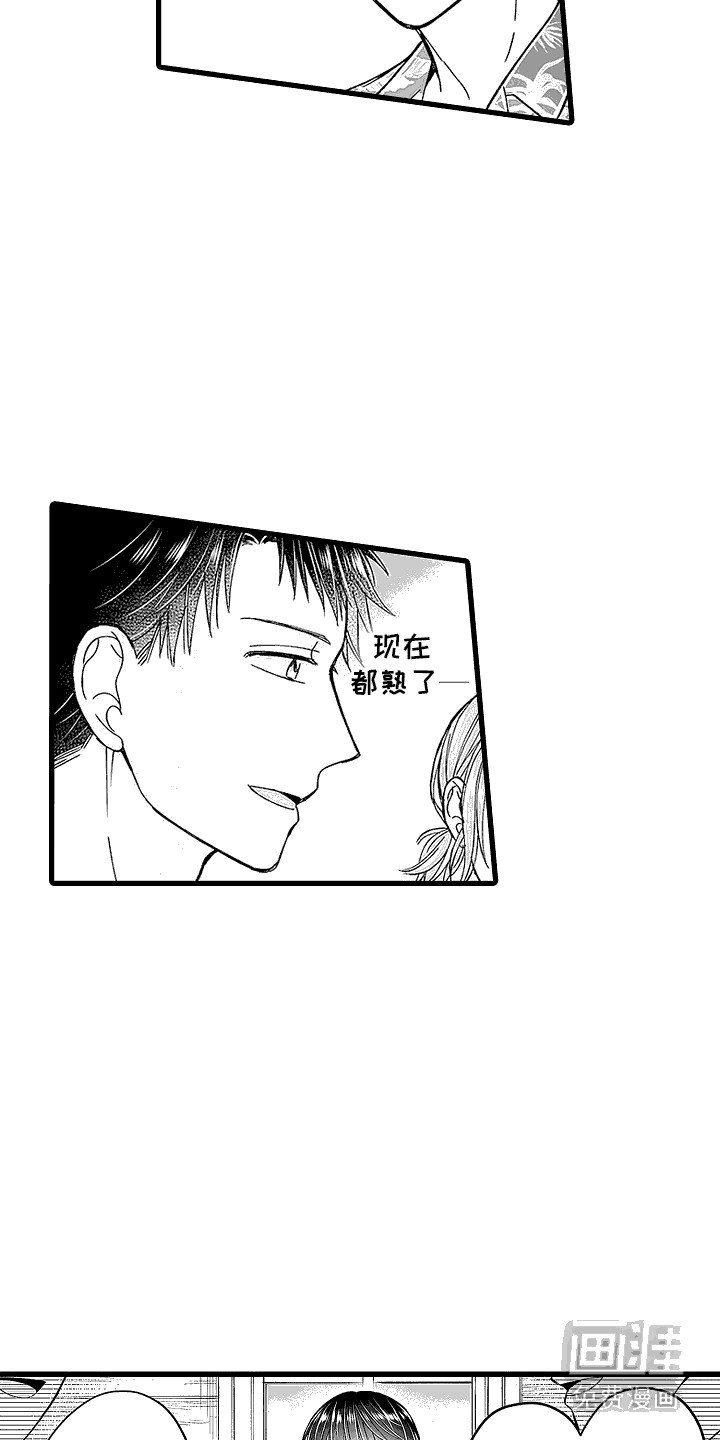 第14章：装傻