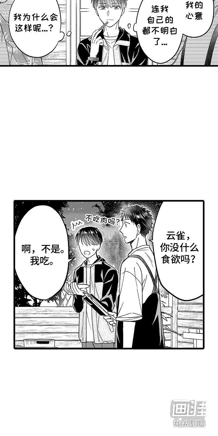 第14章：装傻