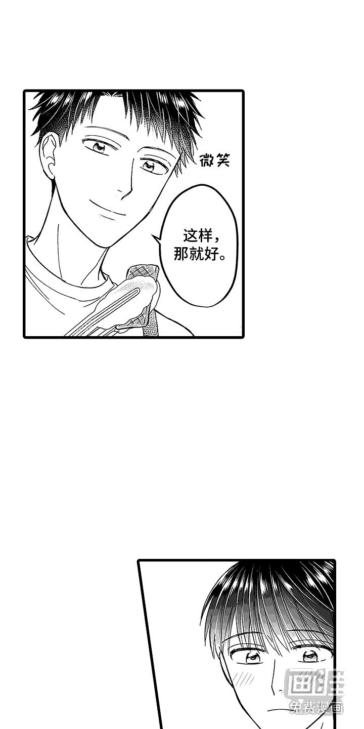 第14章：装傻