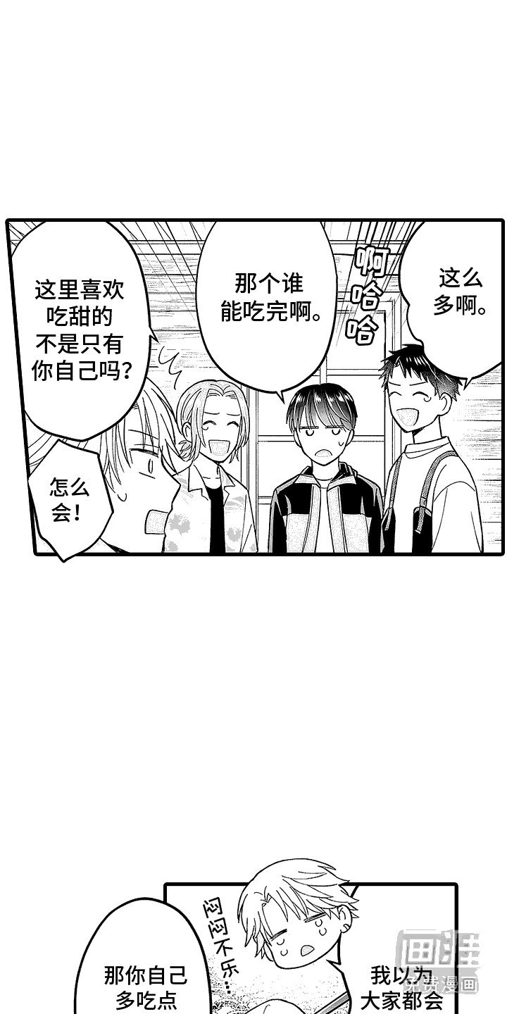 第14章：装傻