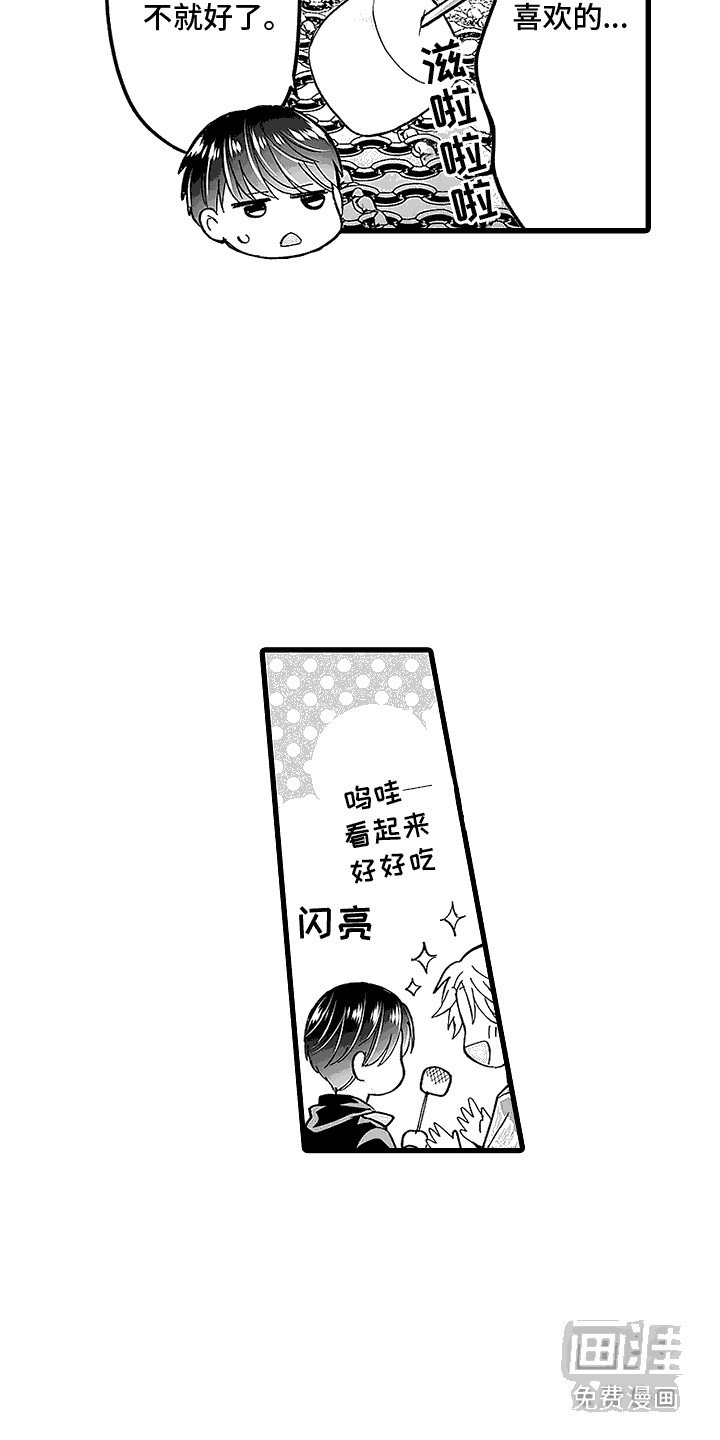 第14章：装傻