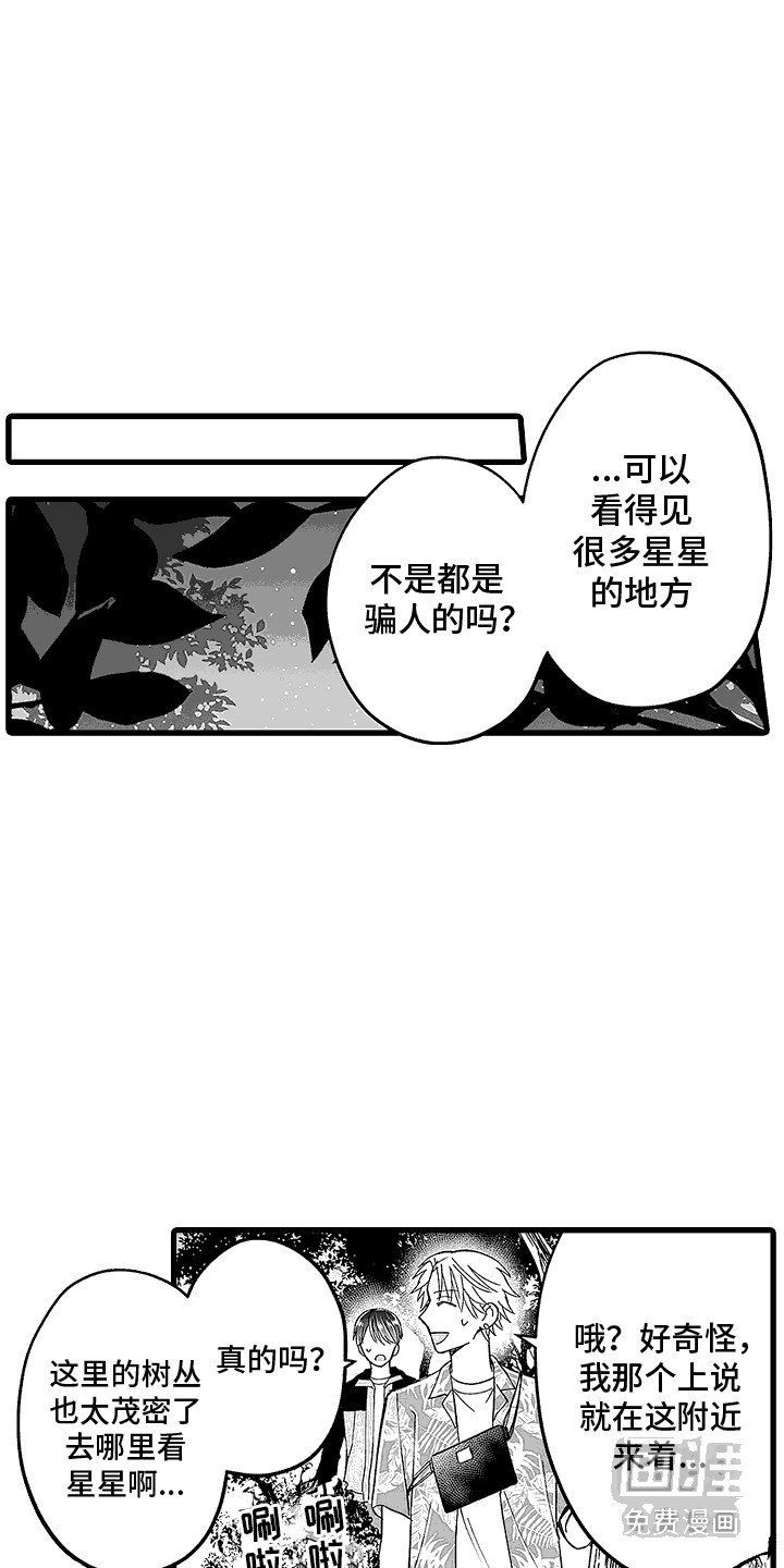 第14章：装傻