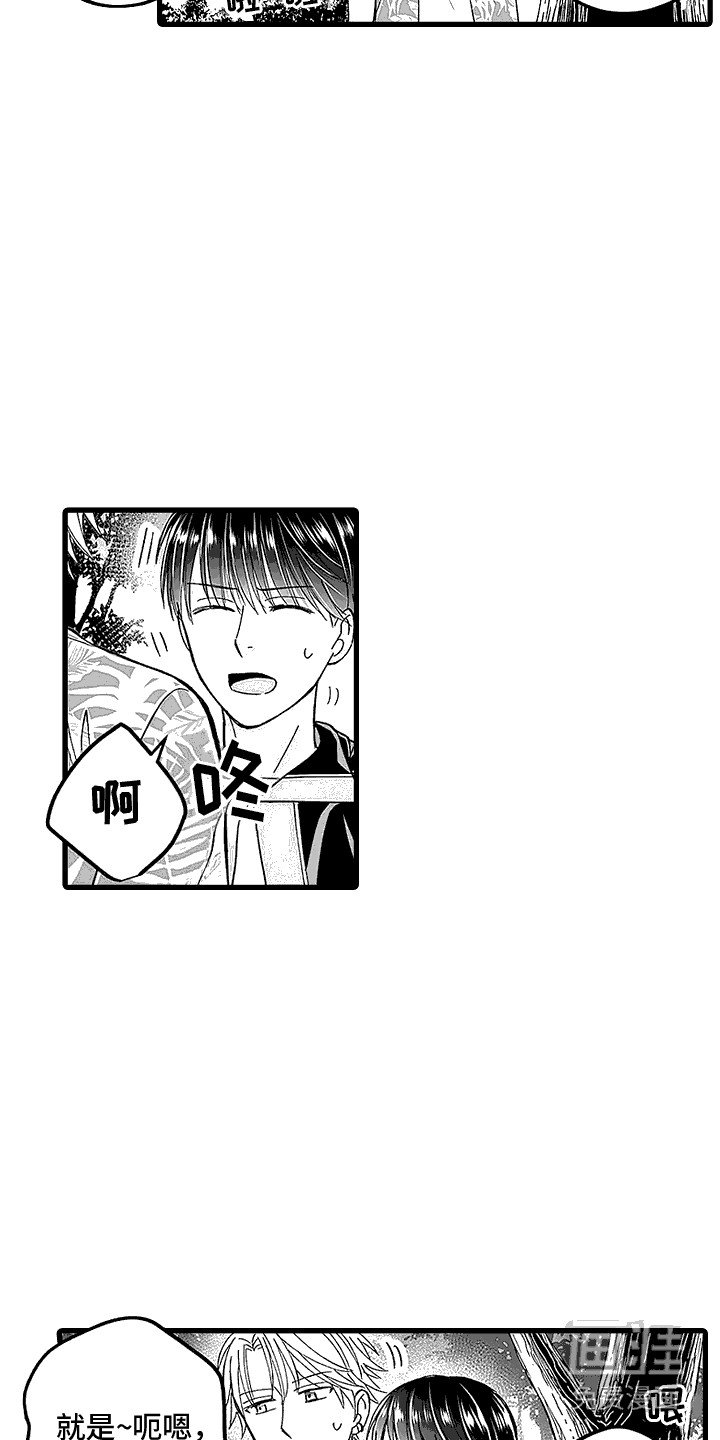 第14章：装傻