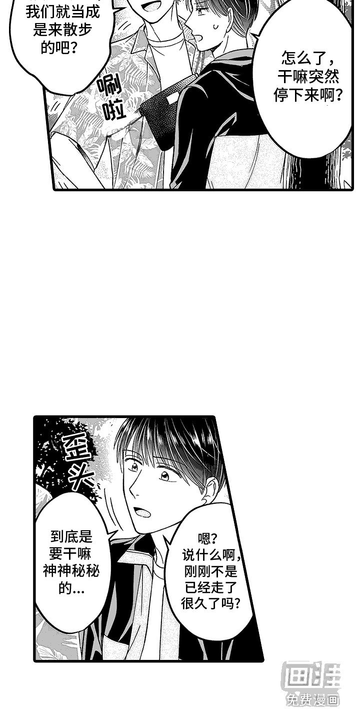 第14章：装傻