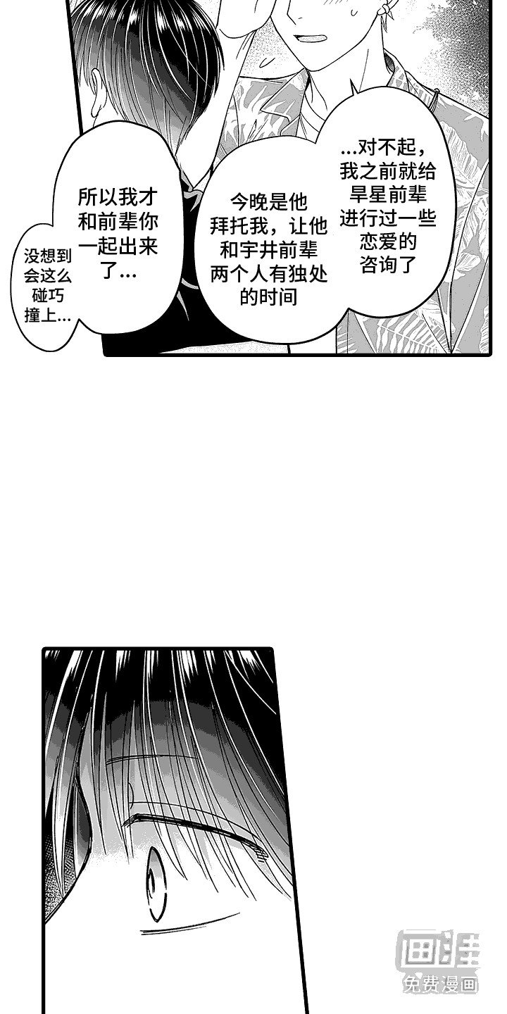 第15章：心痛