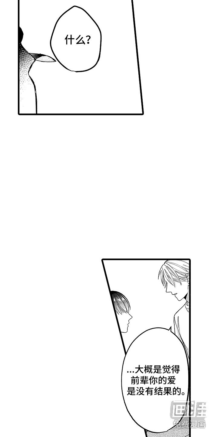 第15章：心痛