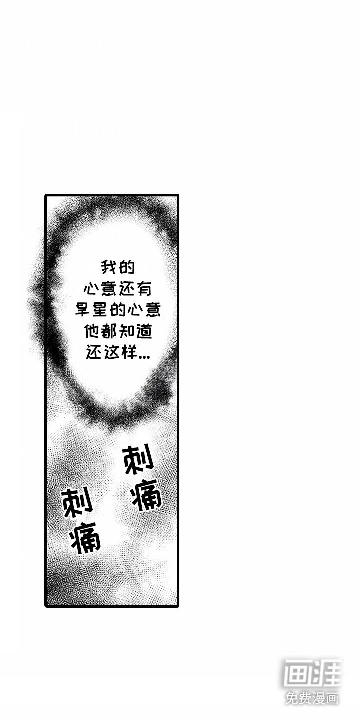 第15章：心痛