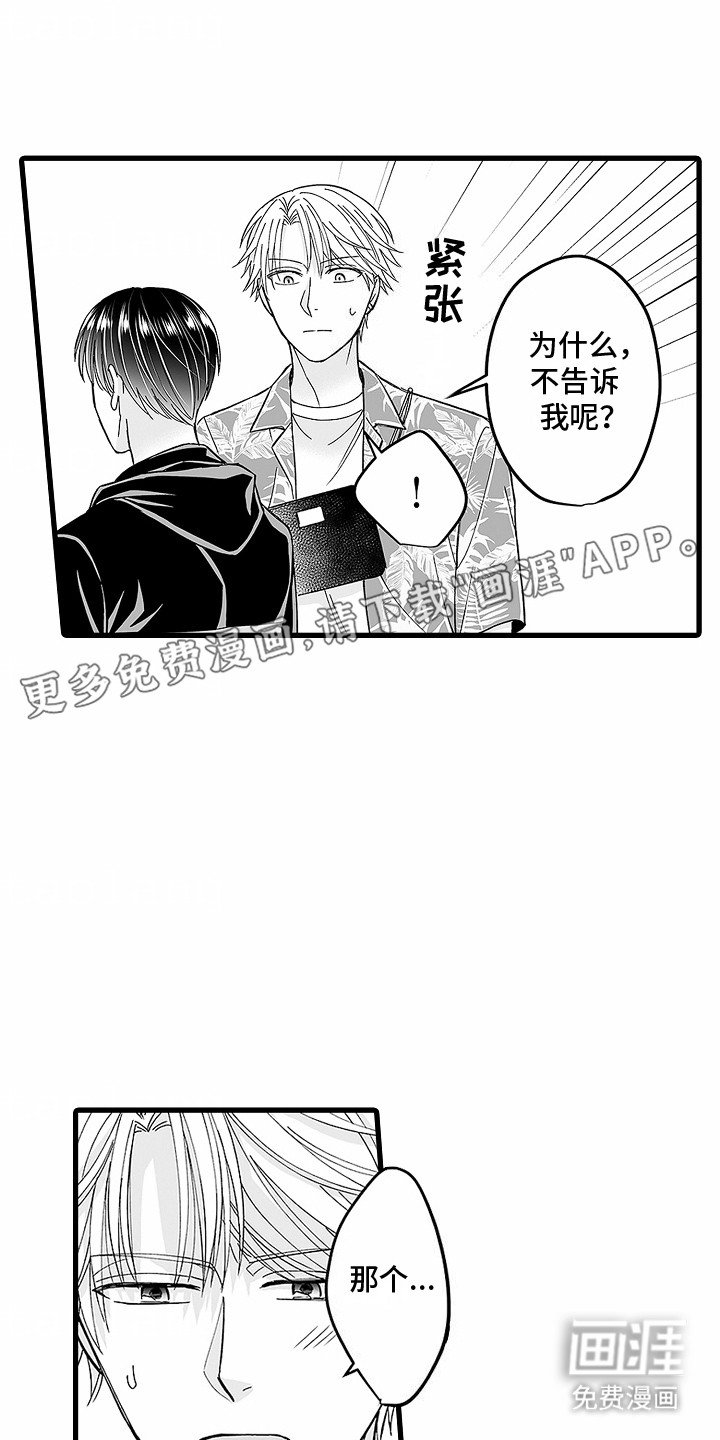 第15章：心痛