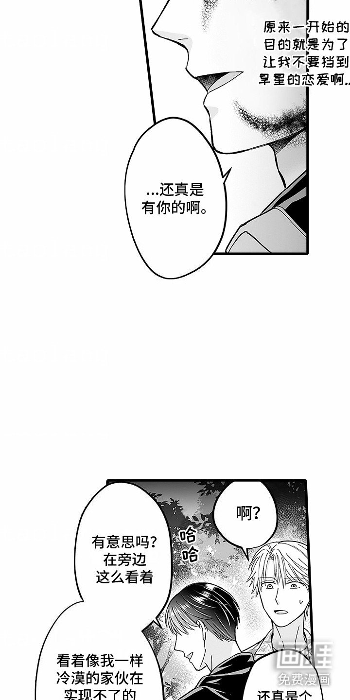 第15章：心痛