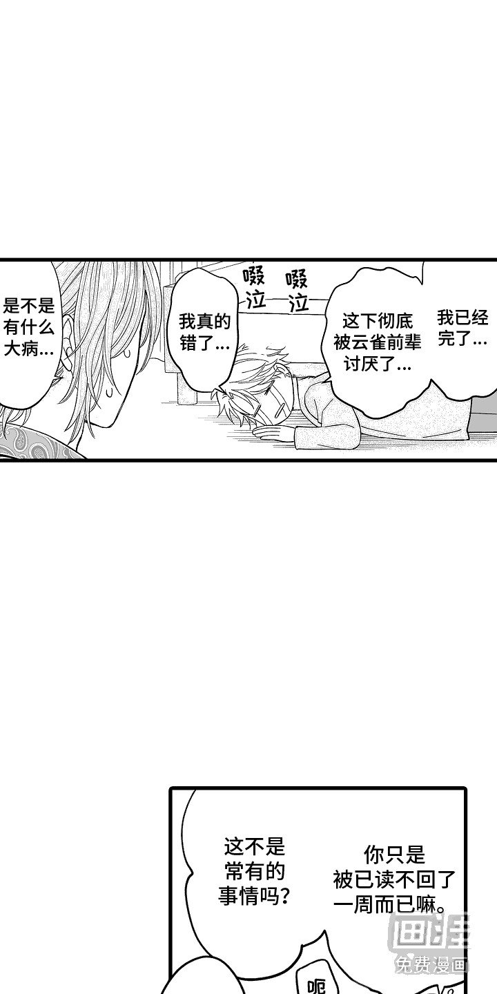第16章：情绪低落