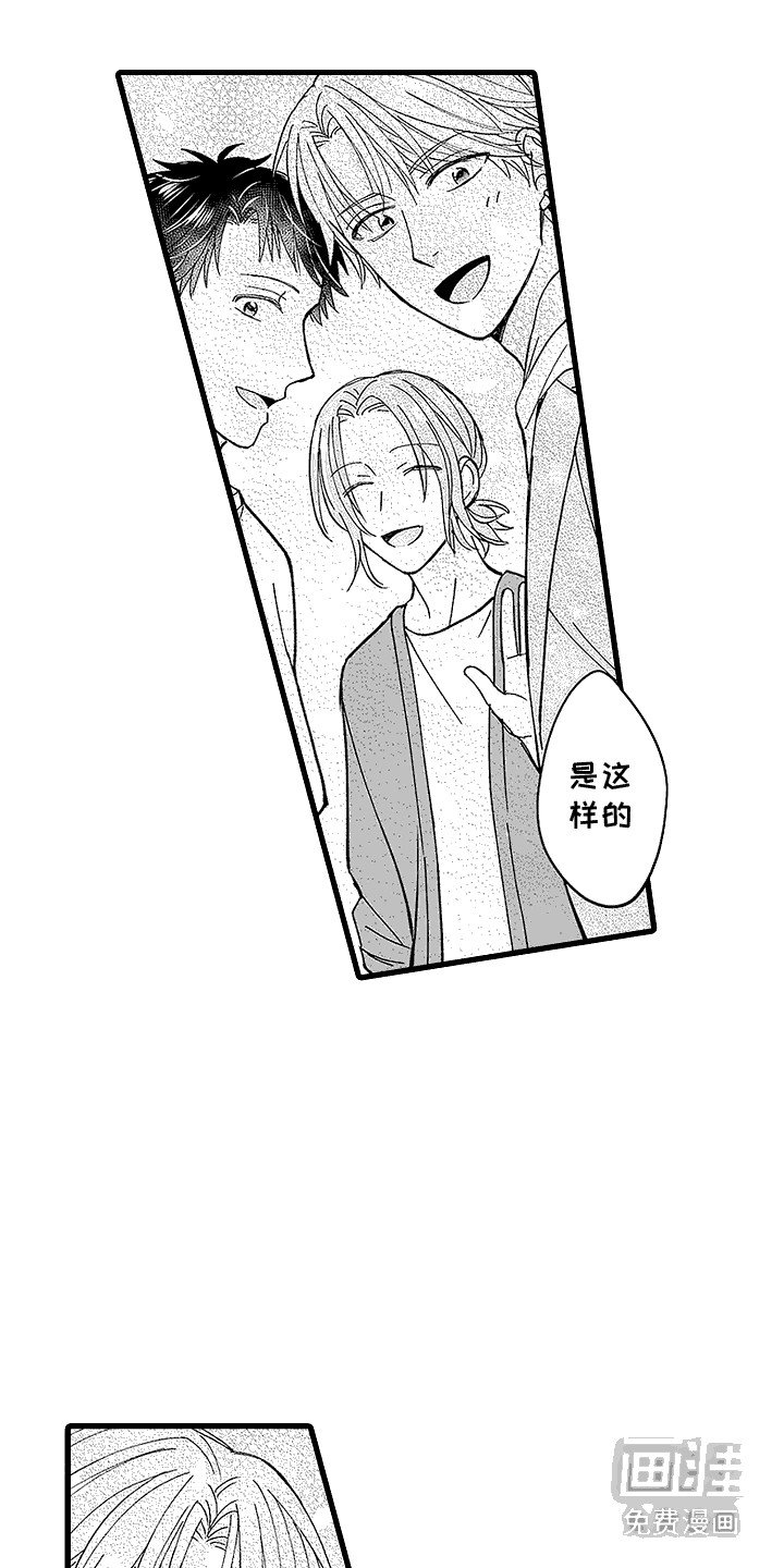 第17章：倾诉