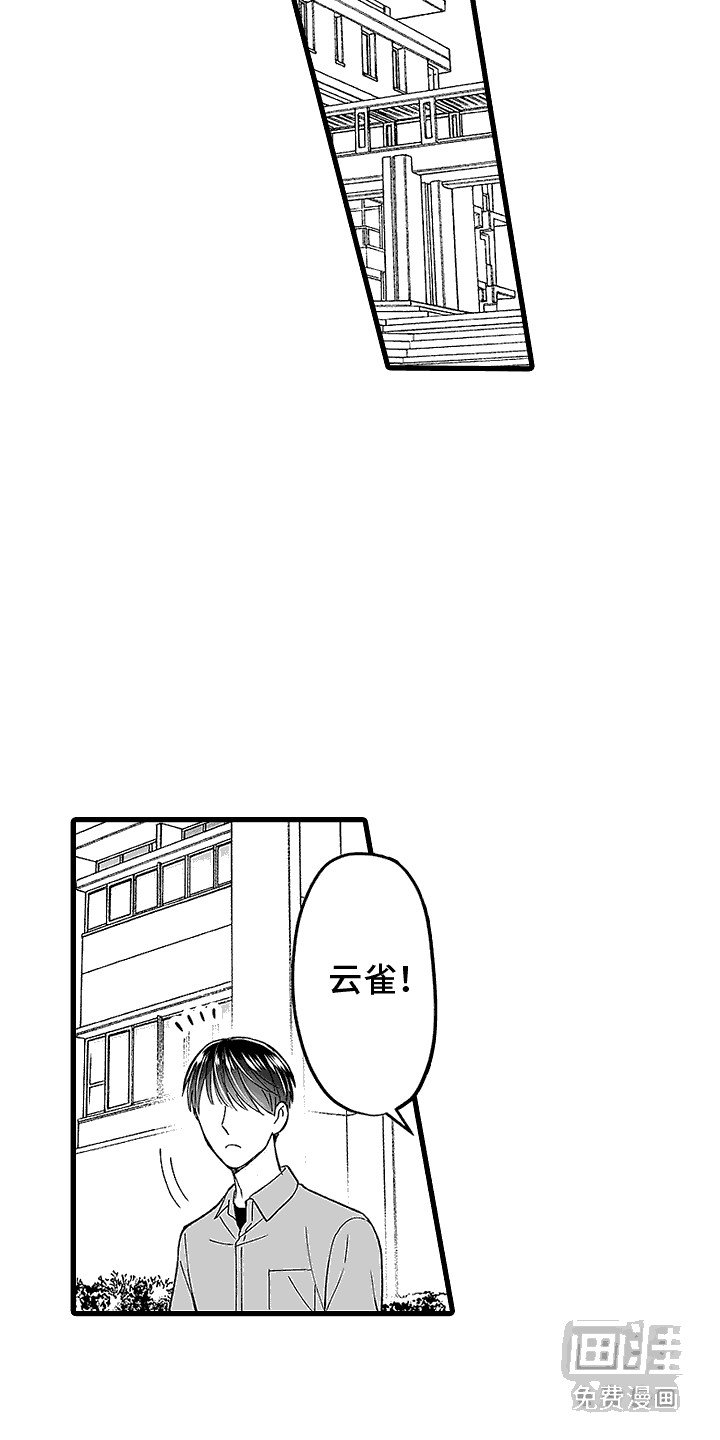 第17章：倾诉