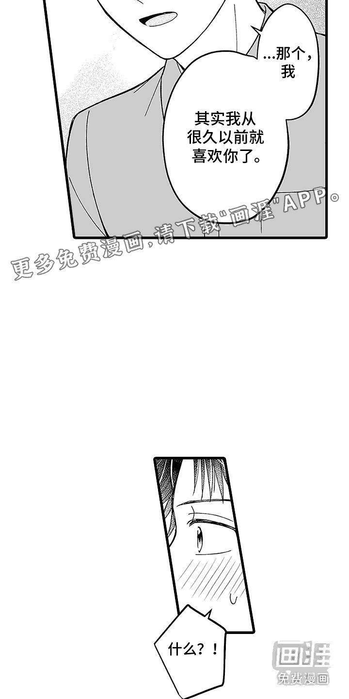 第17章：倾诉