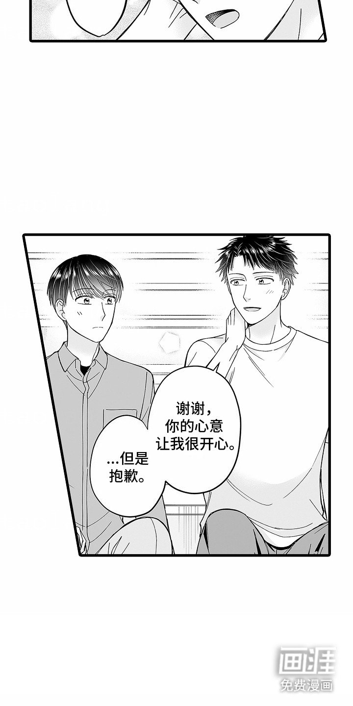 第17章：倾诉