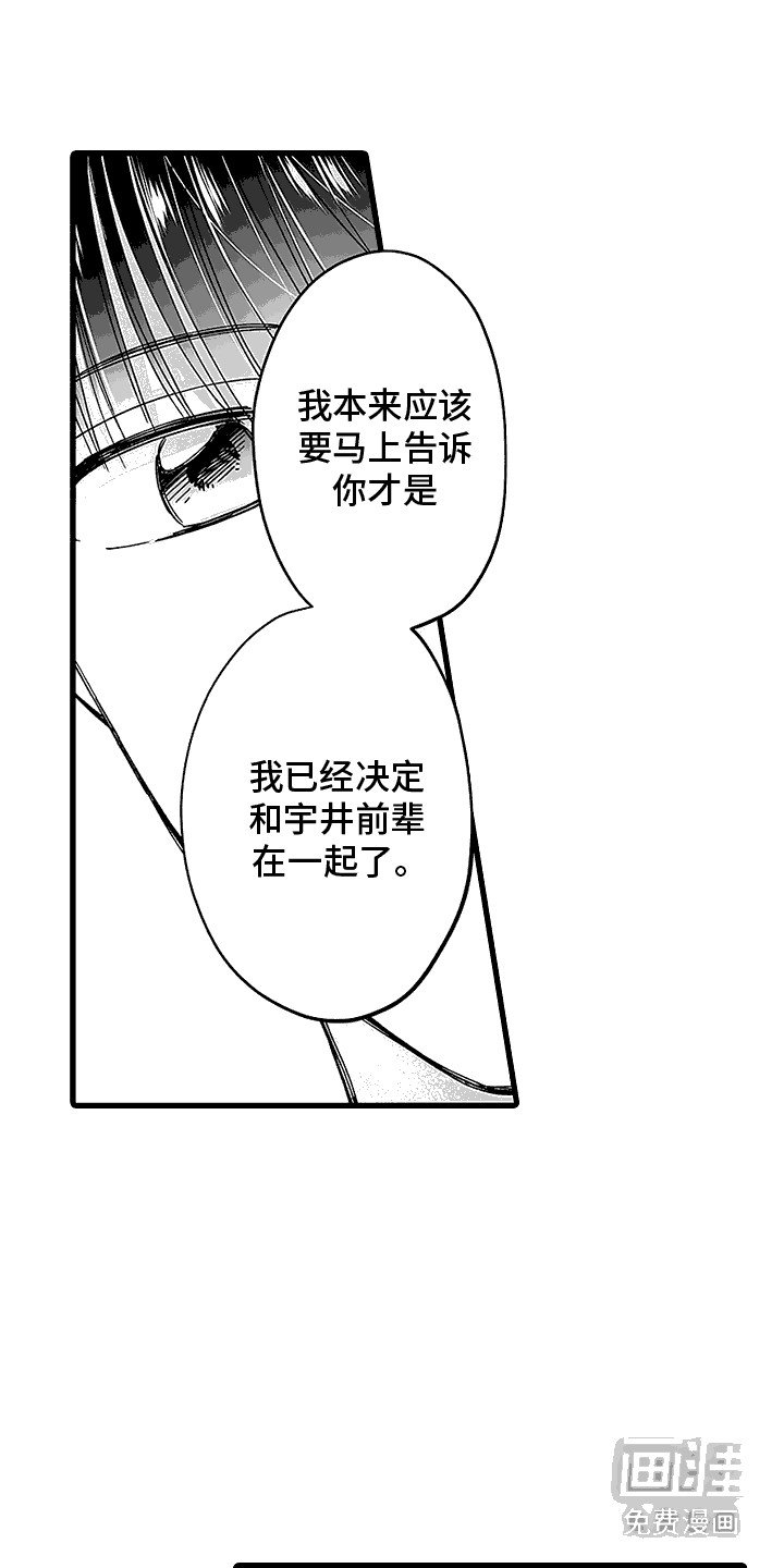 第17章：倾诉