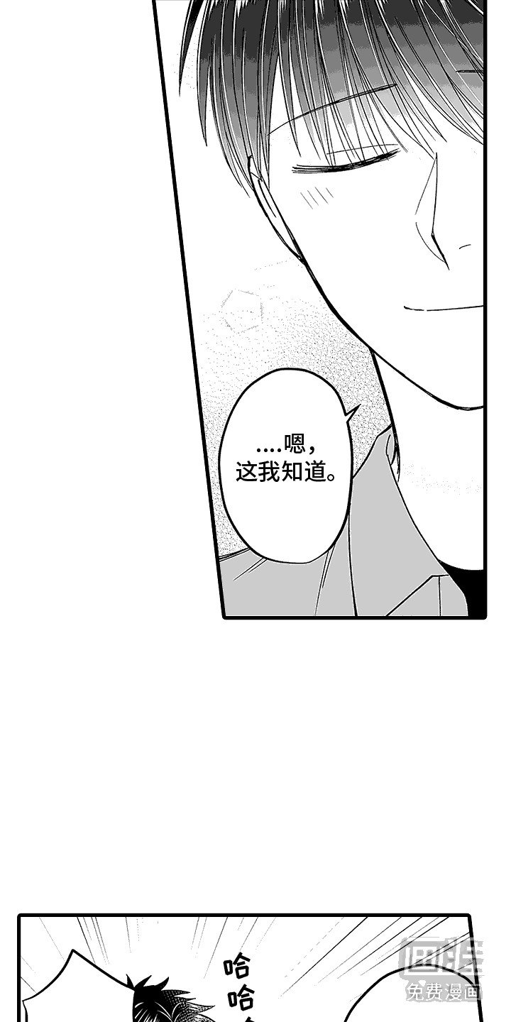 第17章：倾诉