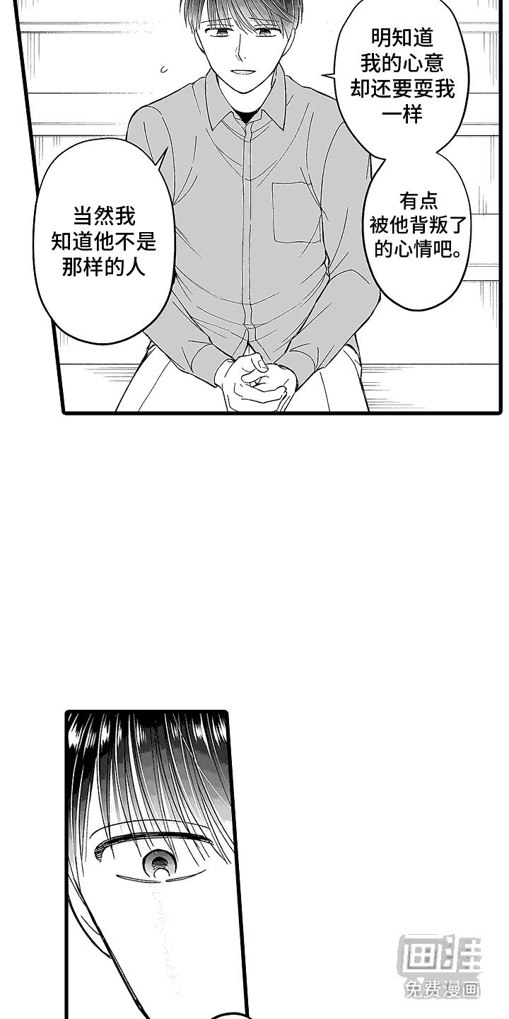 第17章：倾诉