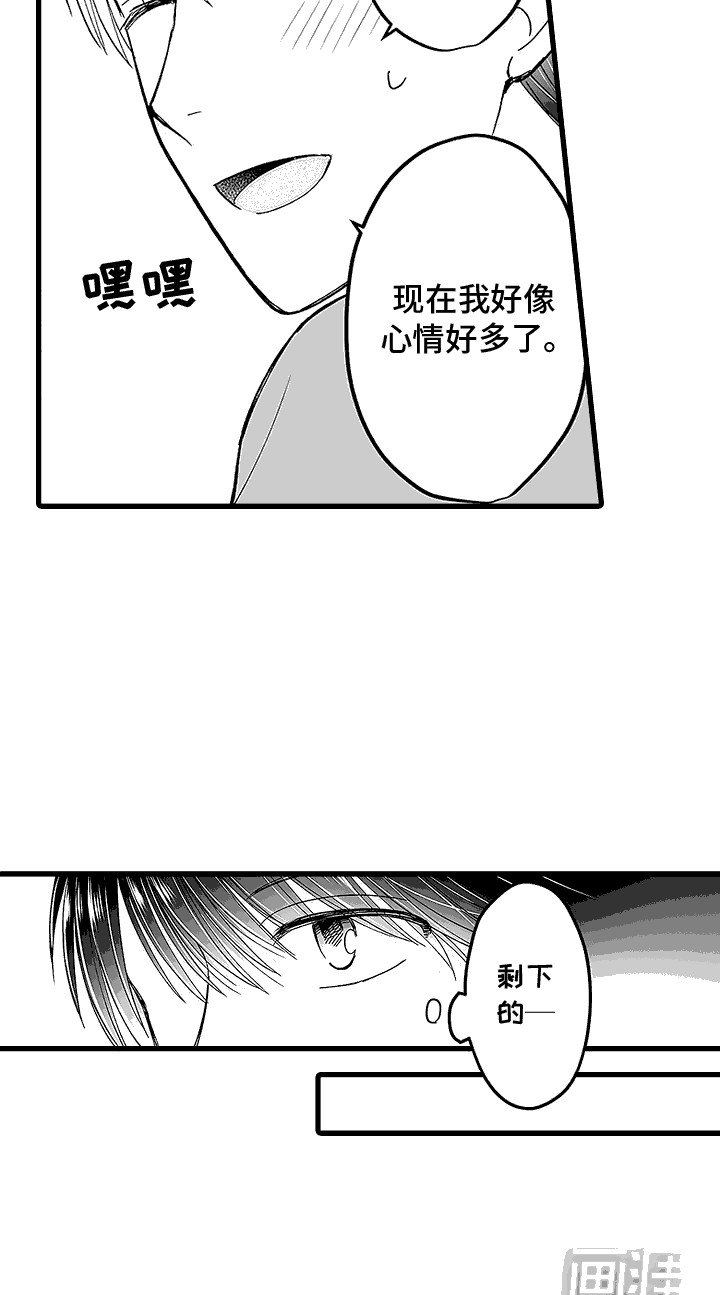第17章：倾诉