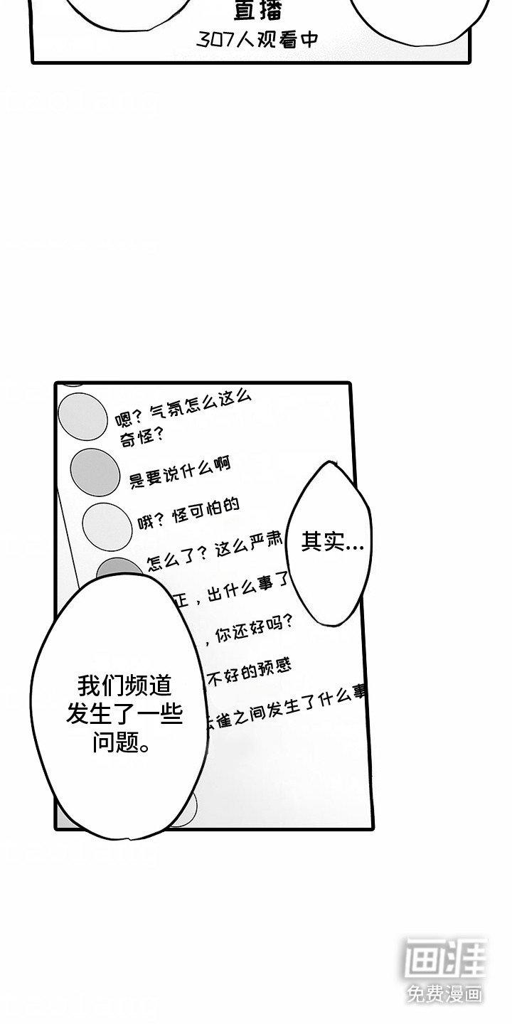 第18章：直播告白