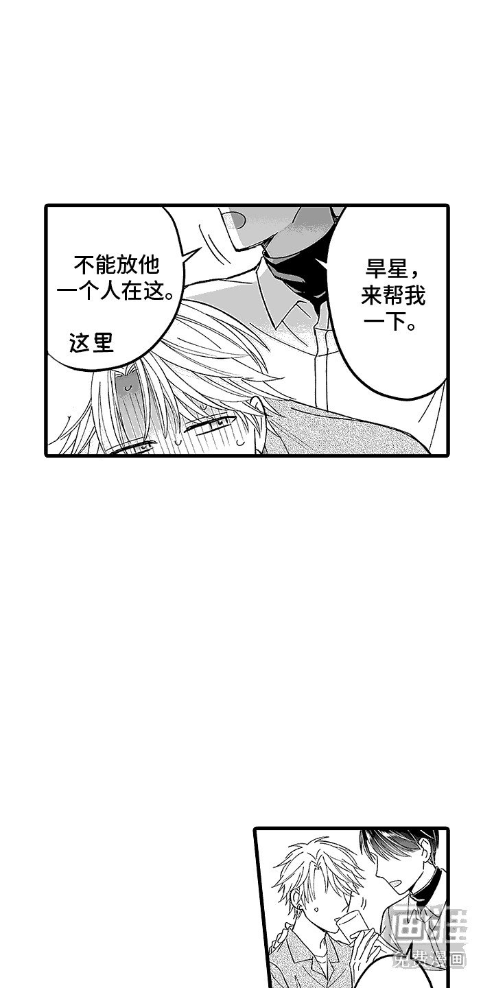 第18章：直播告白