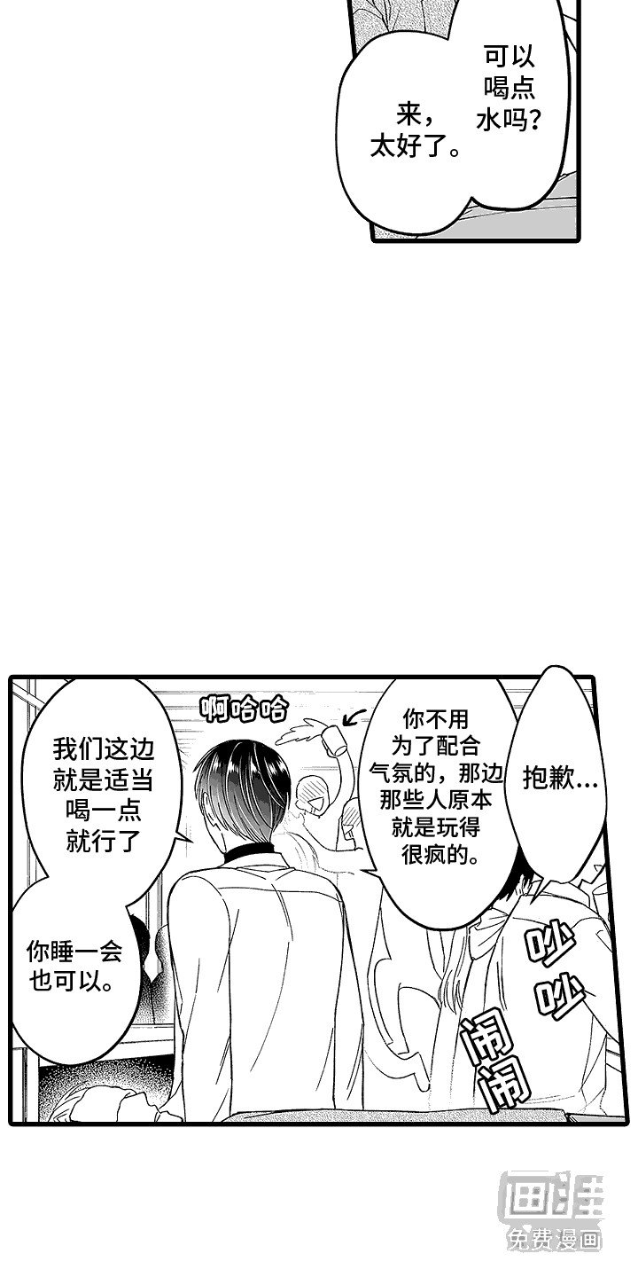 第18章：直播告白