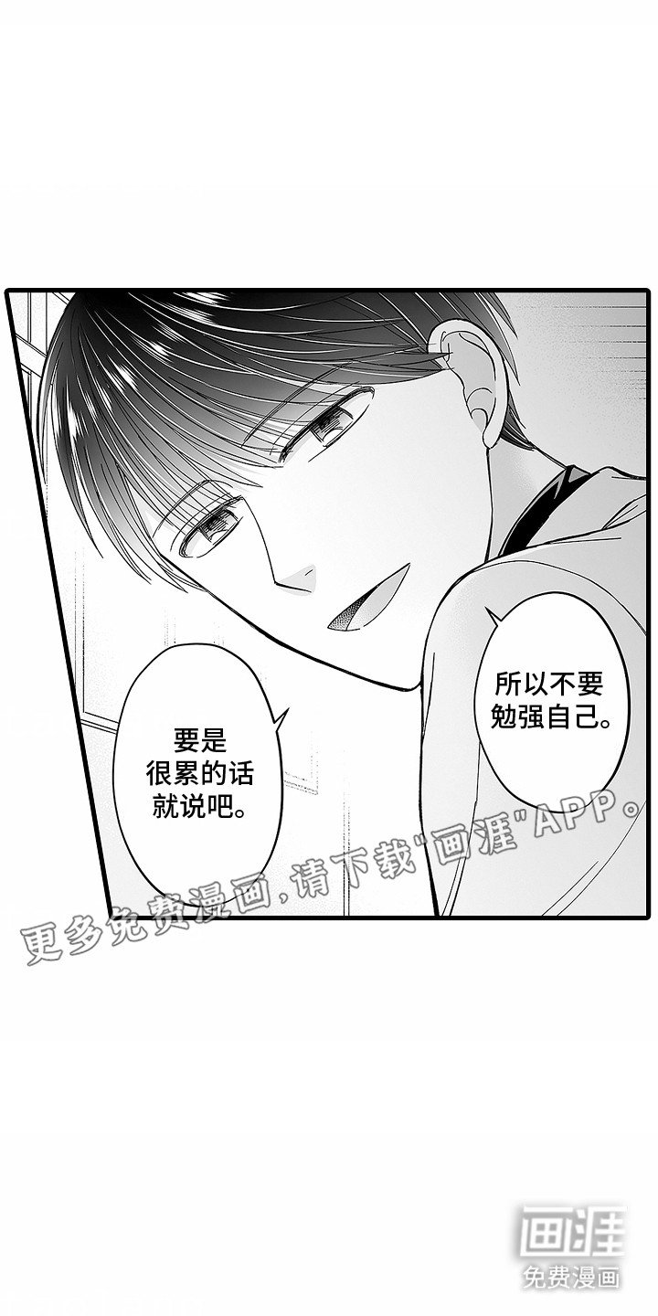 第18章：直播告白