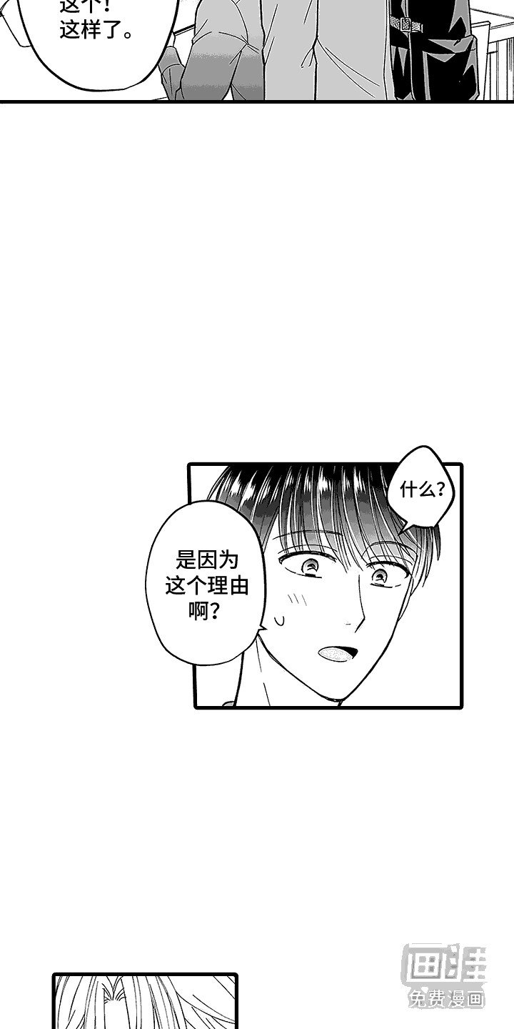 第18章：直播告白