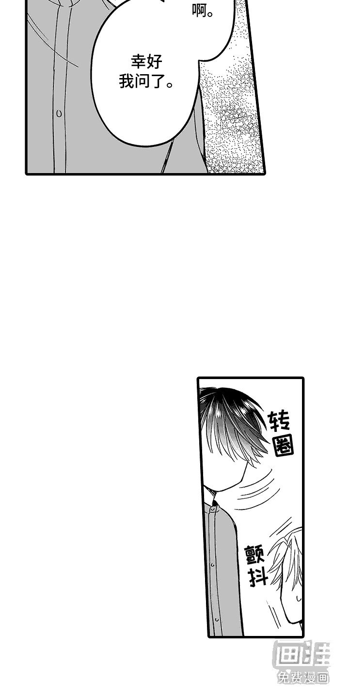 第18章：直播告白
