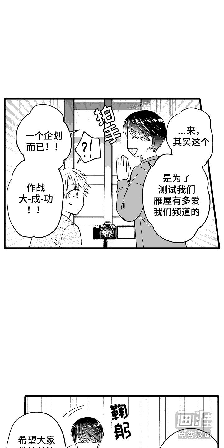 第18章：直播告白