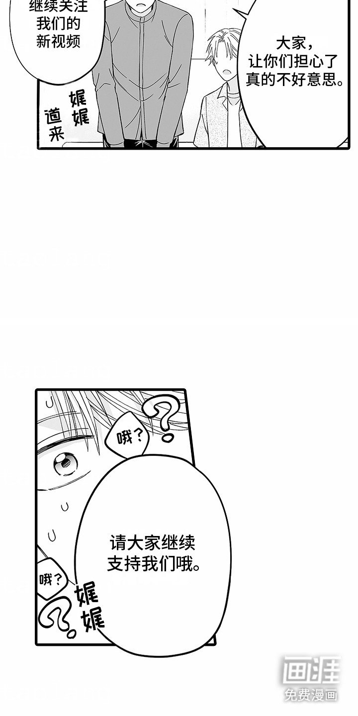 第18章：直播告白