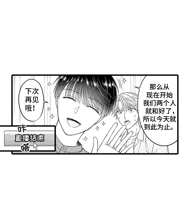 第18章：直播告白