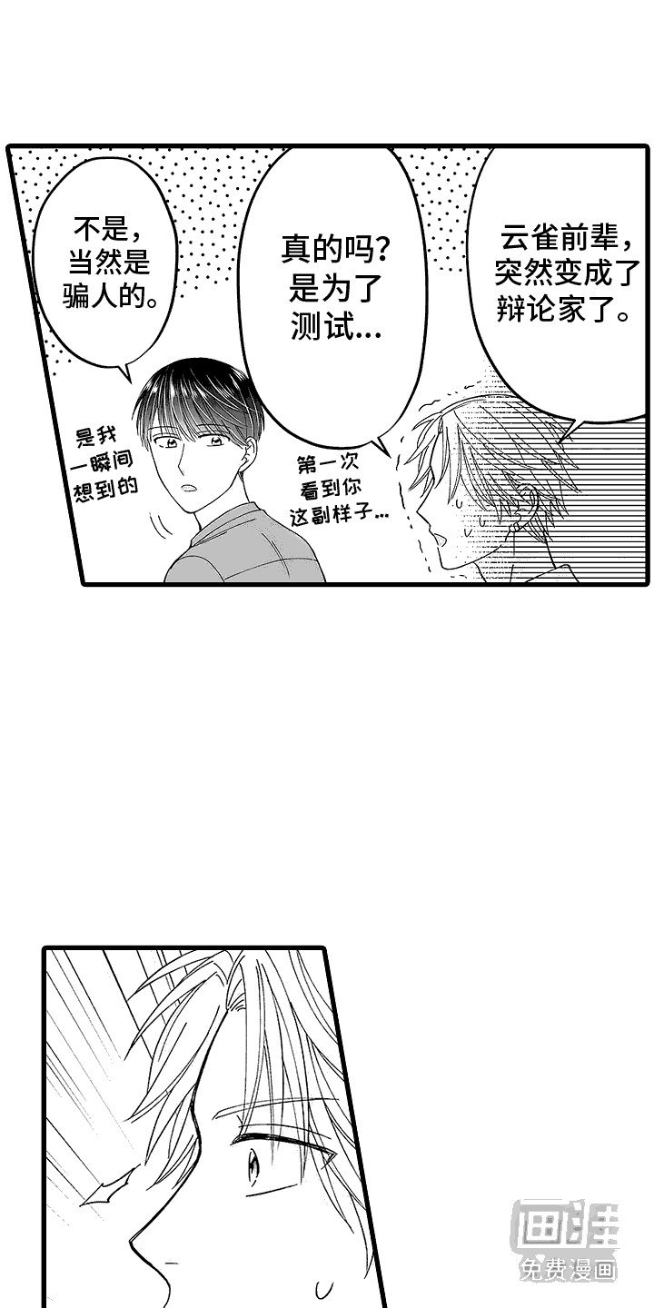 第19章：甜甜蜜蜜