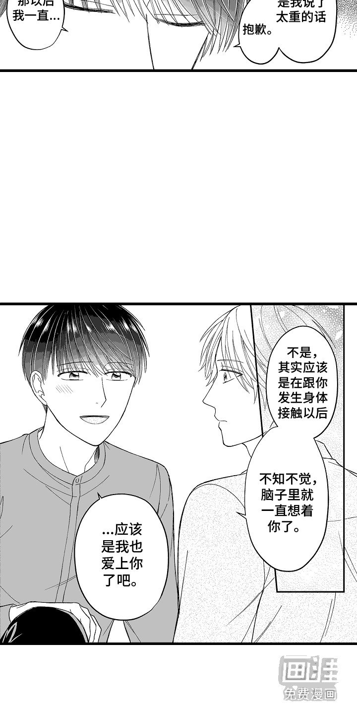 第19章：甜甜蜜蜜