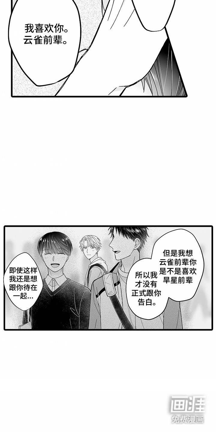 第19章：甜甜蜜蜜