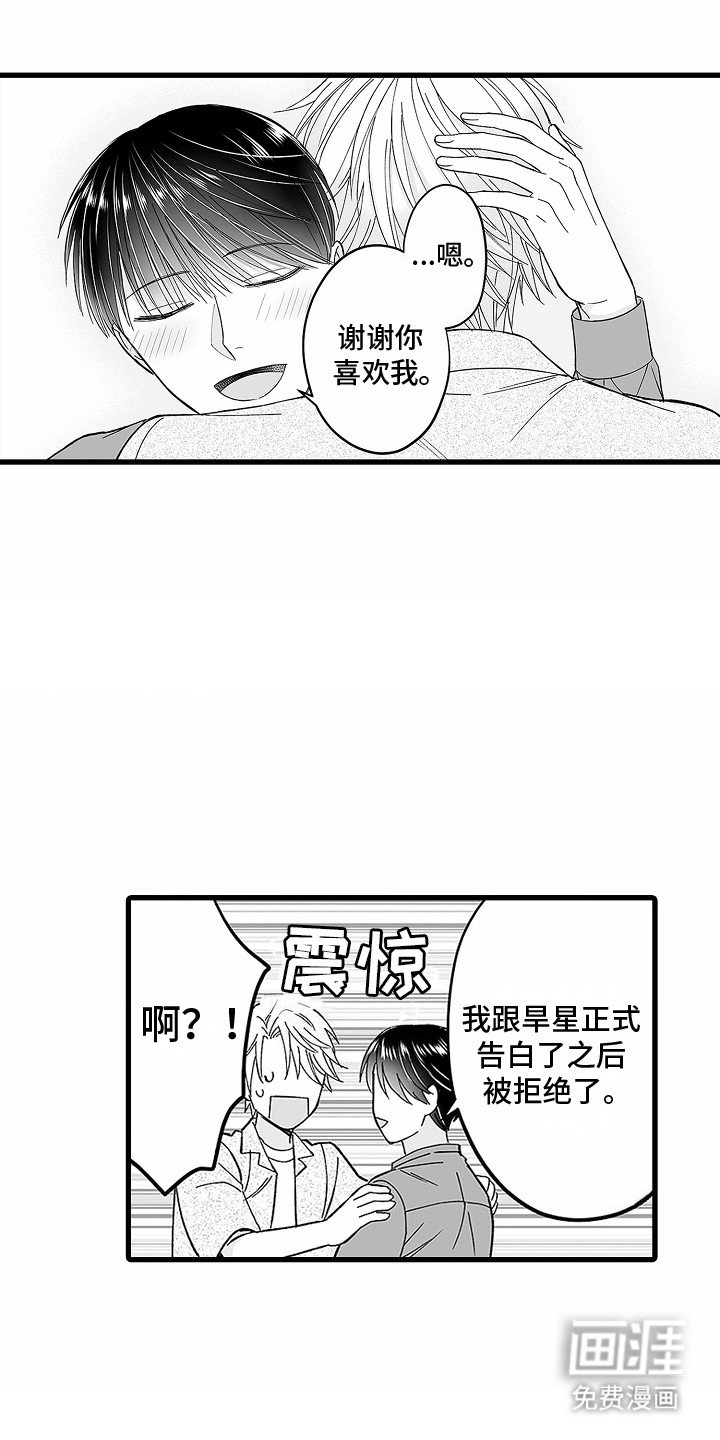 第19章：甜甜蜜蜜
