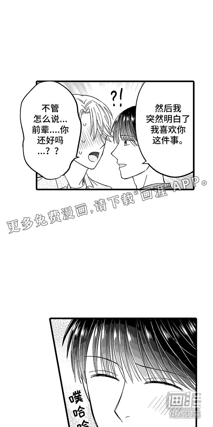 第19章：甜甜蜜蜜