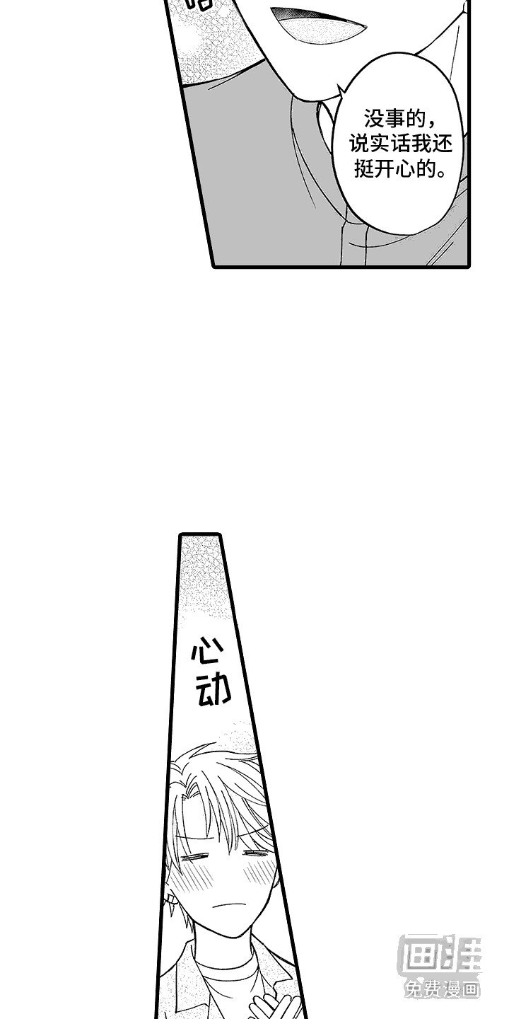 第19章：甜甜蜜蜜