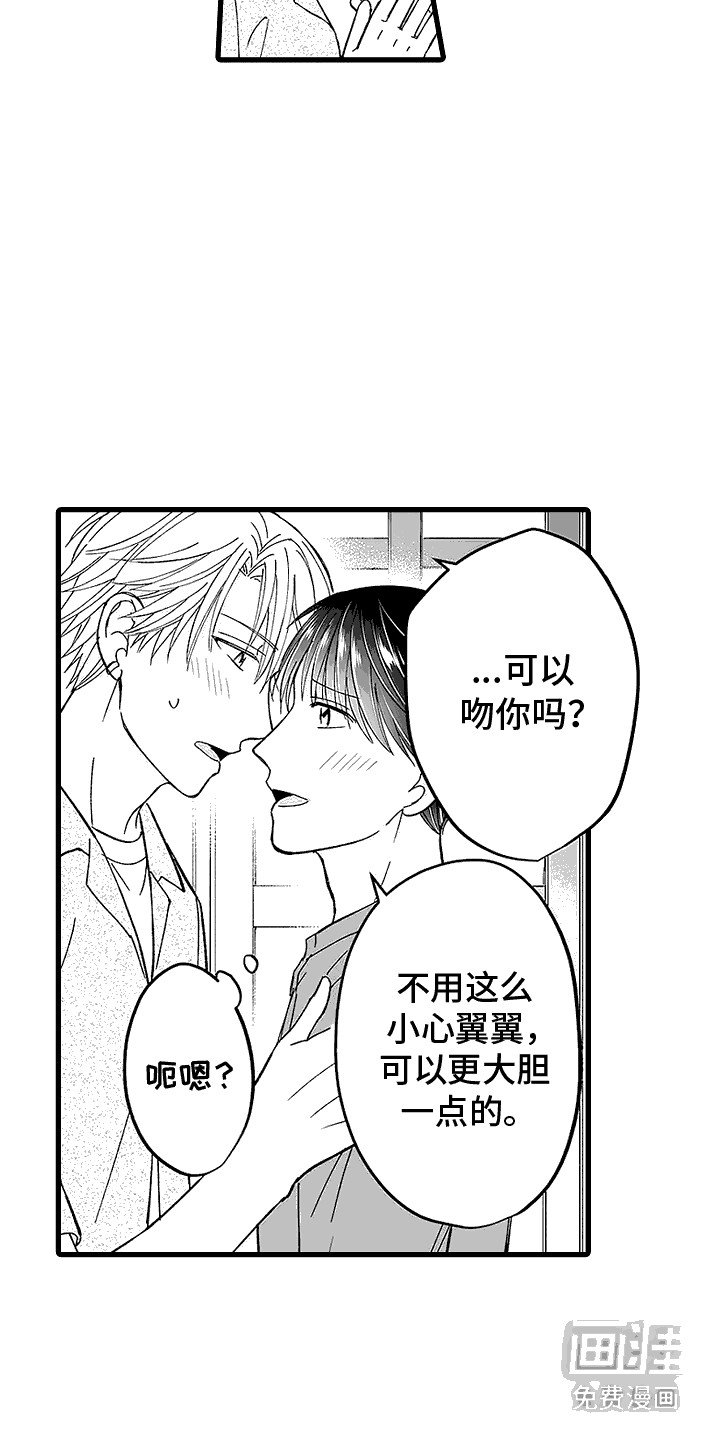第19章：甜甜蜜蜜