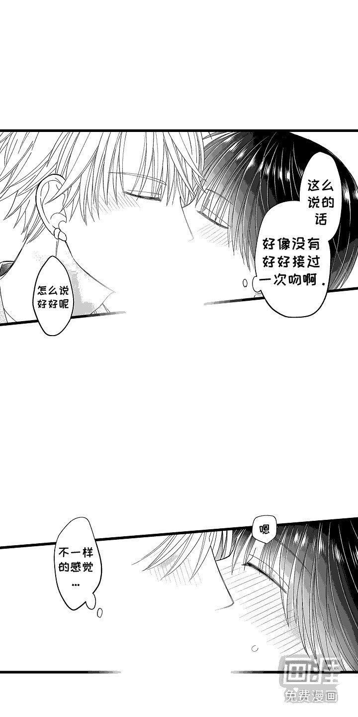 第19章：甜甜蜜蜜