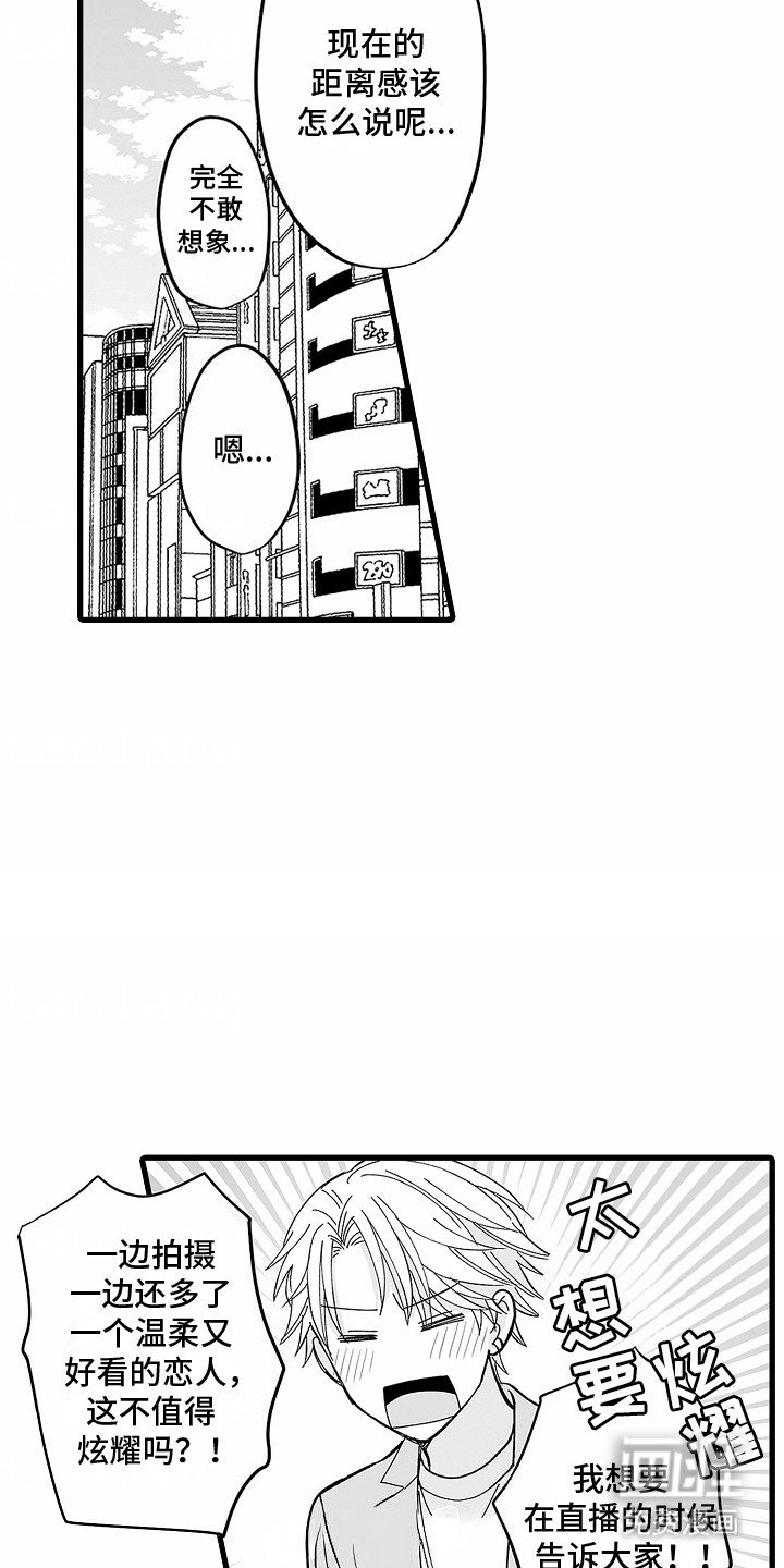 第19章：甜甜蜜蜜