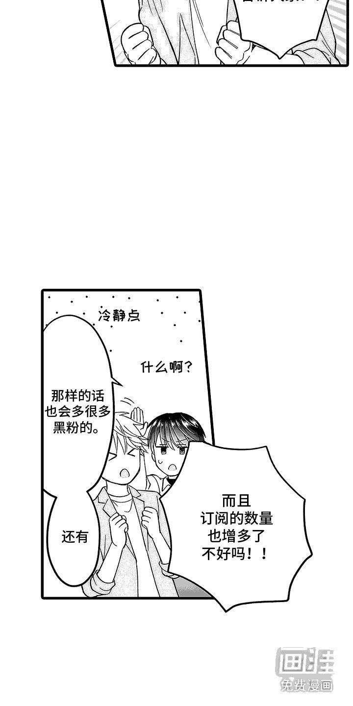 第19章：甜甜蜜蜜