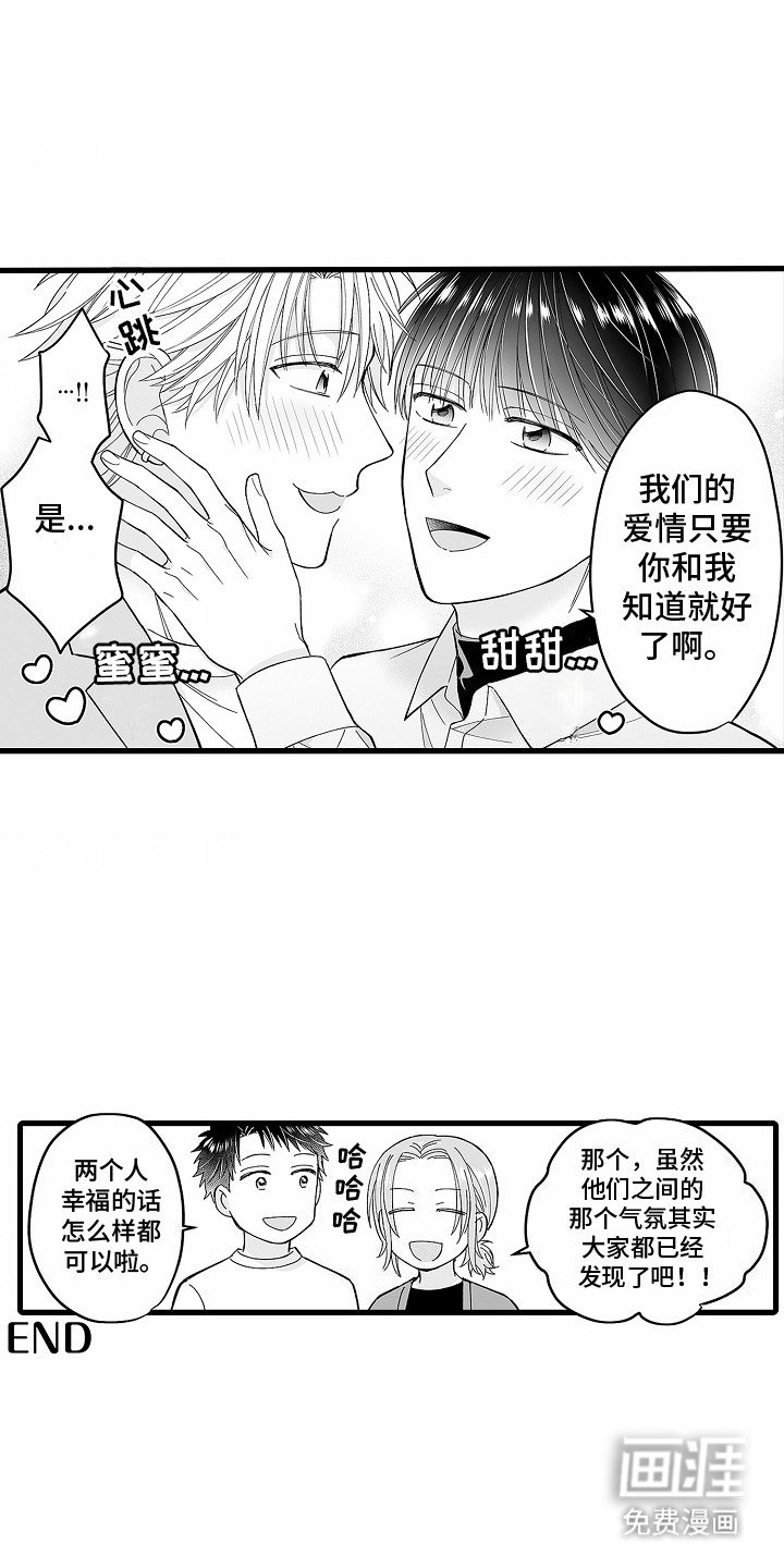第19章：甜甜蜜蜜